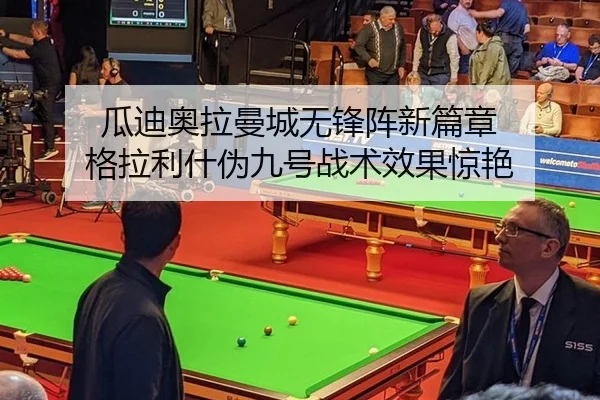 gua-di-ao-la-man-cheng-wu-feng-zhen-xin-pian-zhang-ge-la-li-shen-wei-jiu-hao-zhan-shu-xiao-guo-jing-yan-2-937.jpg
